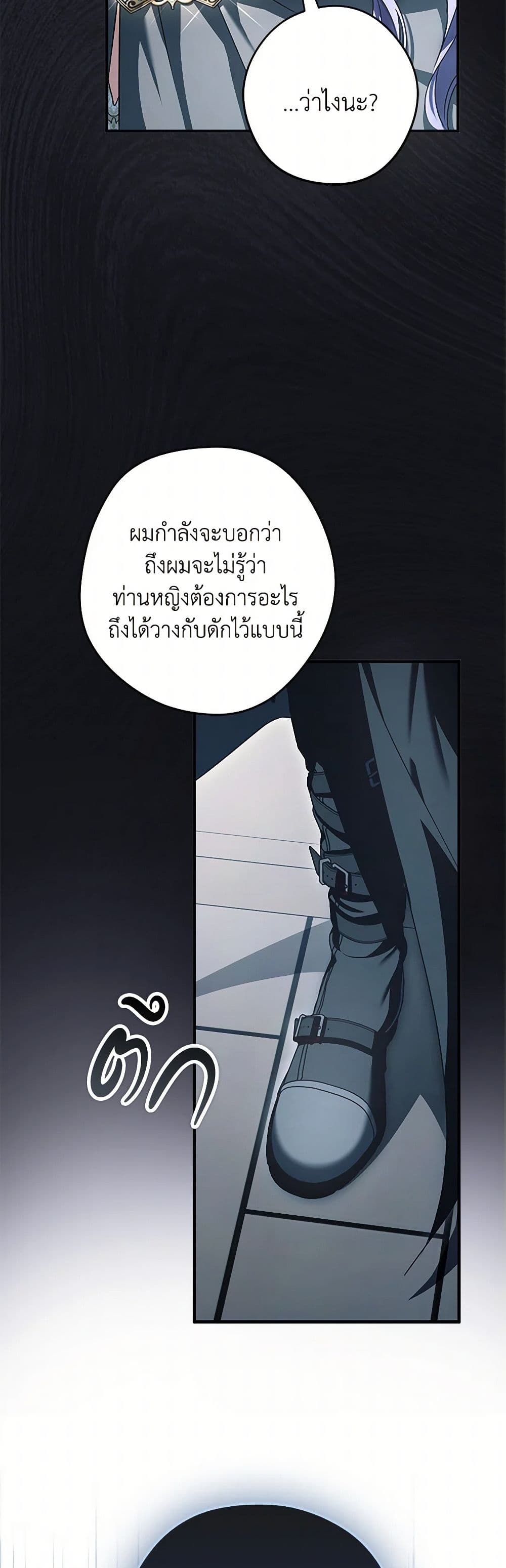 An Extra Stole the Male Leads page 42