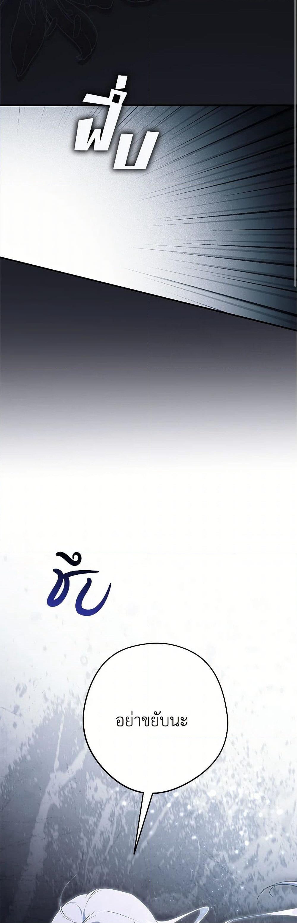 An Extra Stole the Male Leads page 44