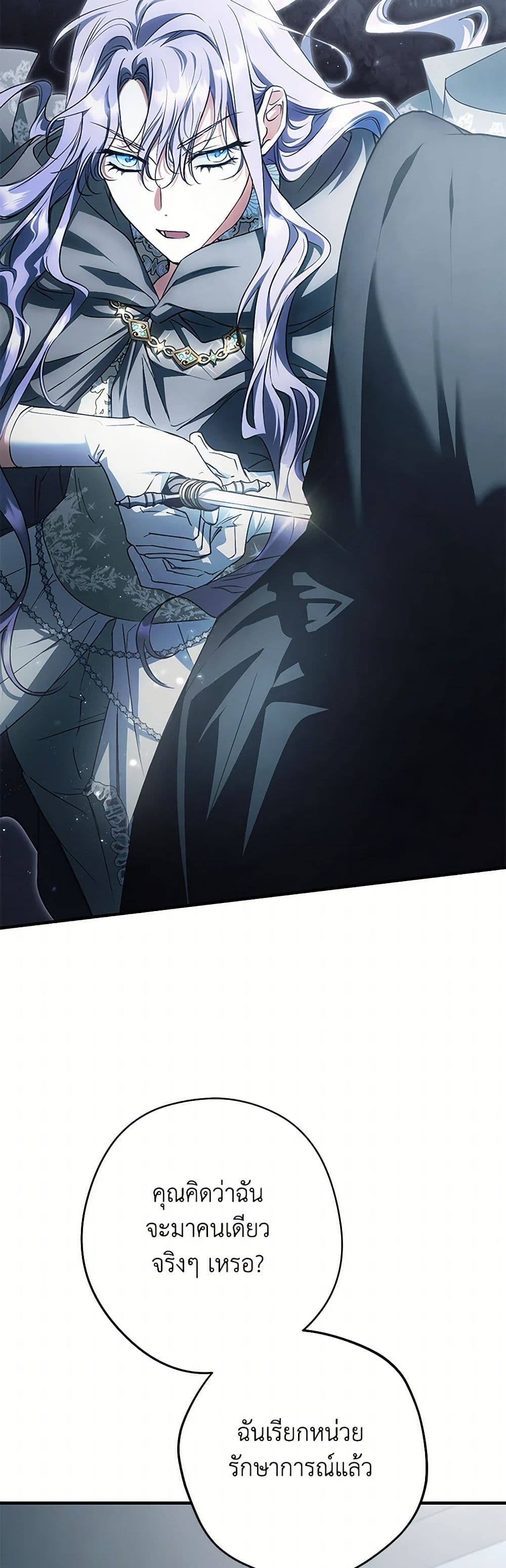 An Extra Stole the Male Leads page 45