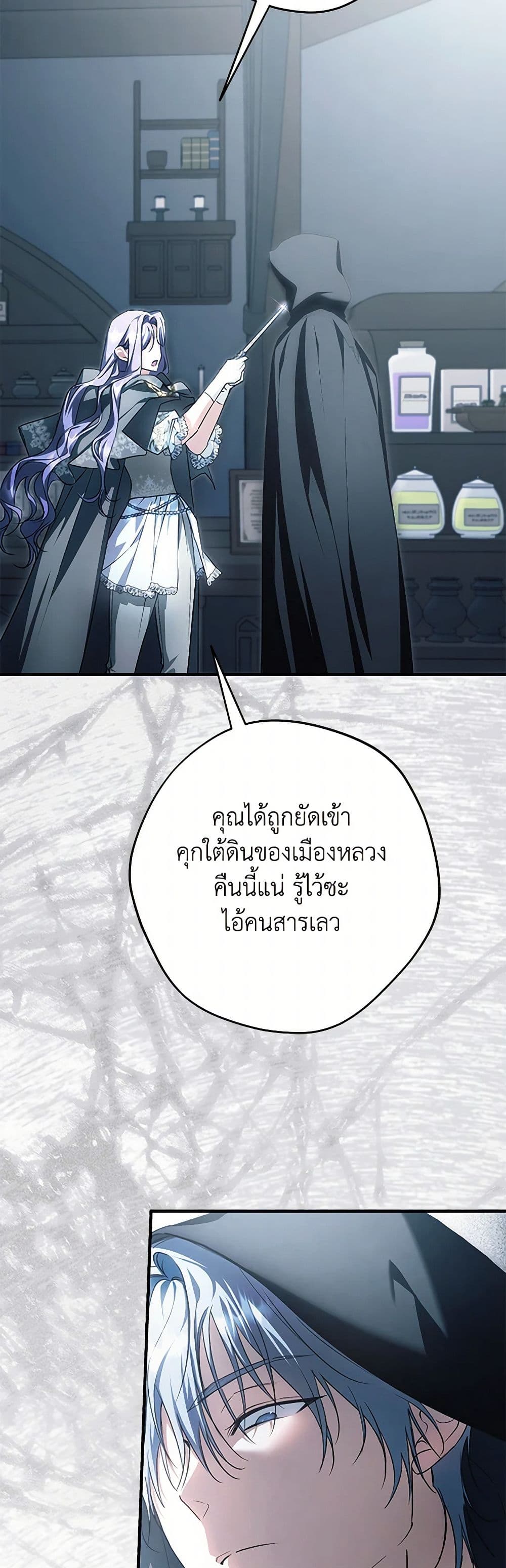 An Extra Stole the Male Leads page 46