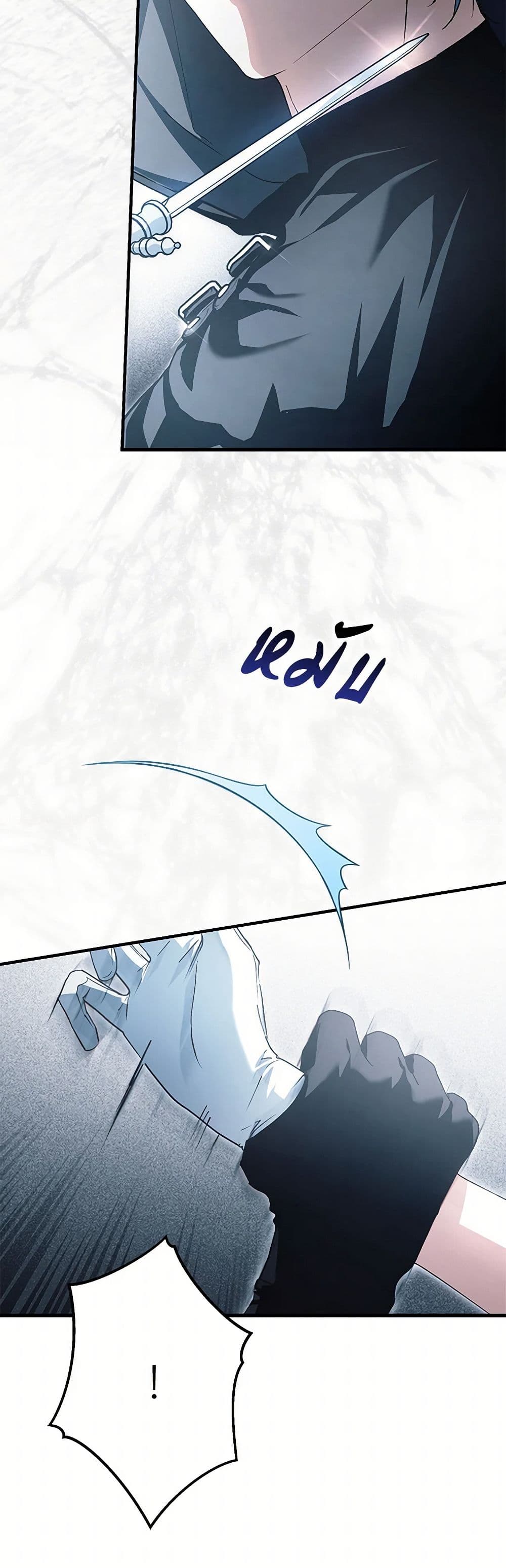 An Extra Stole the Male Leads page 47
