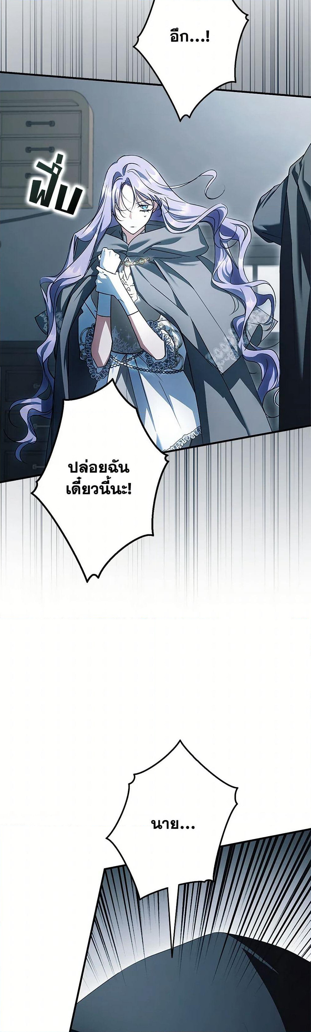An Extra Stole the Male Leads page 6