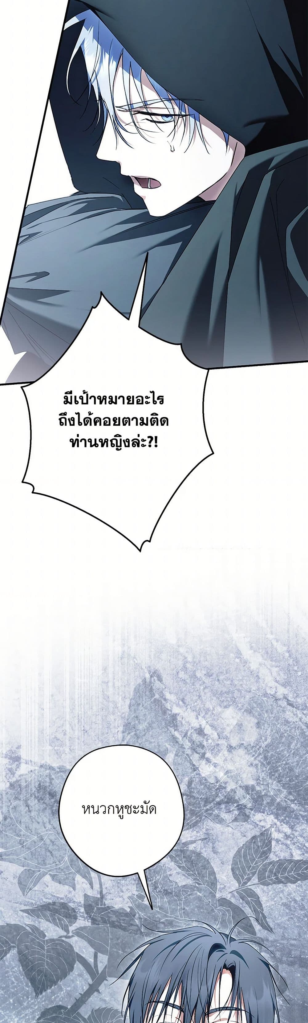 An Extra Stole the Male Leads page 7
