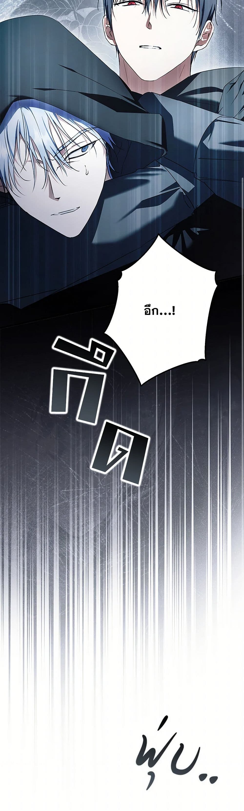 An Extra Stole the Male Leads page 8