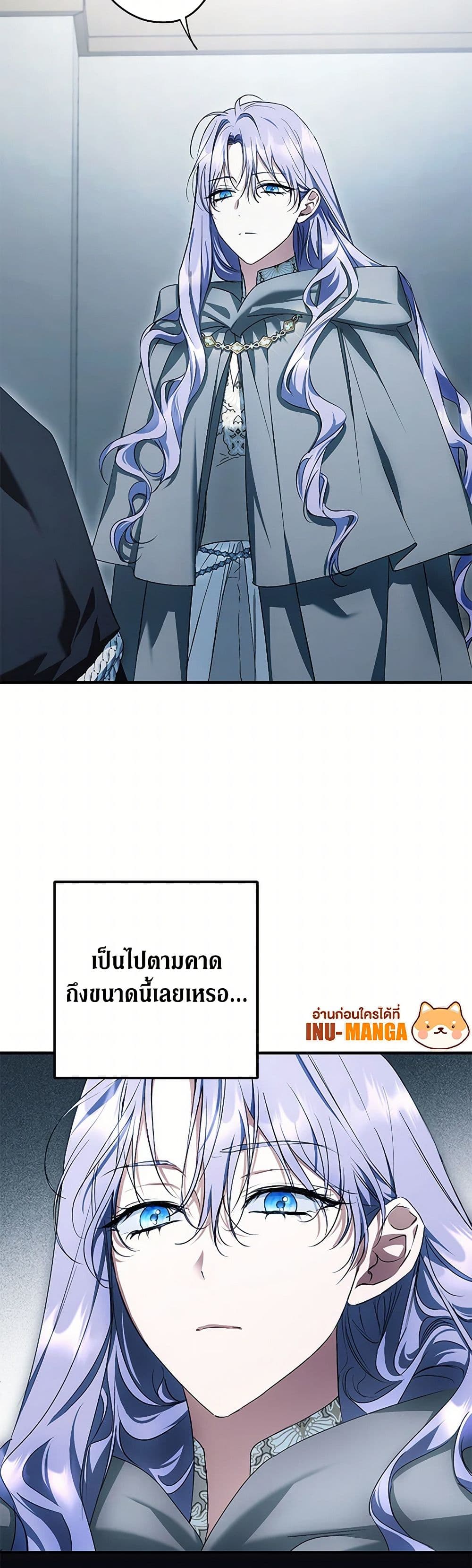 An Extra Stole the Male Leads page 11