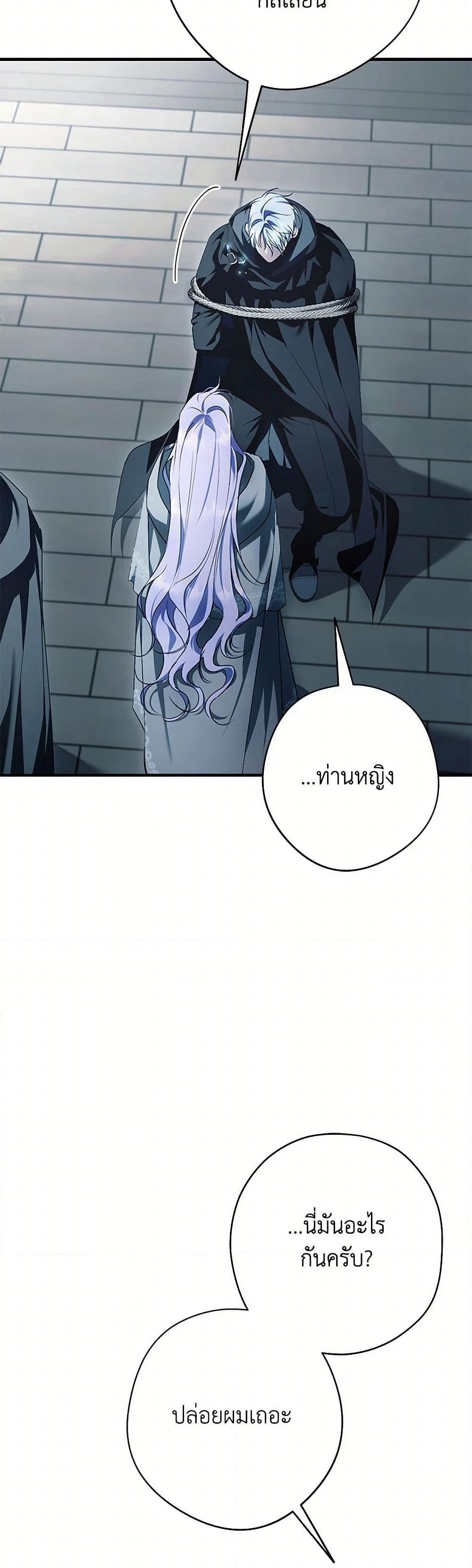 An Extra Stole the Male Leads page 14