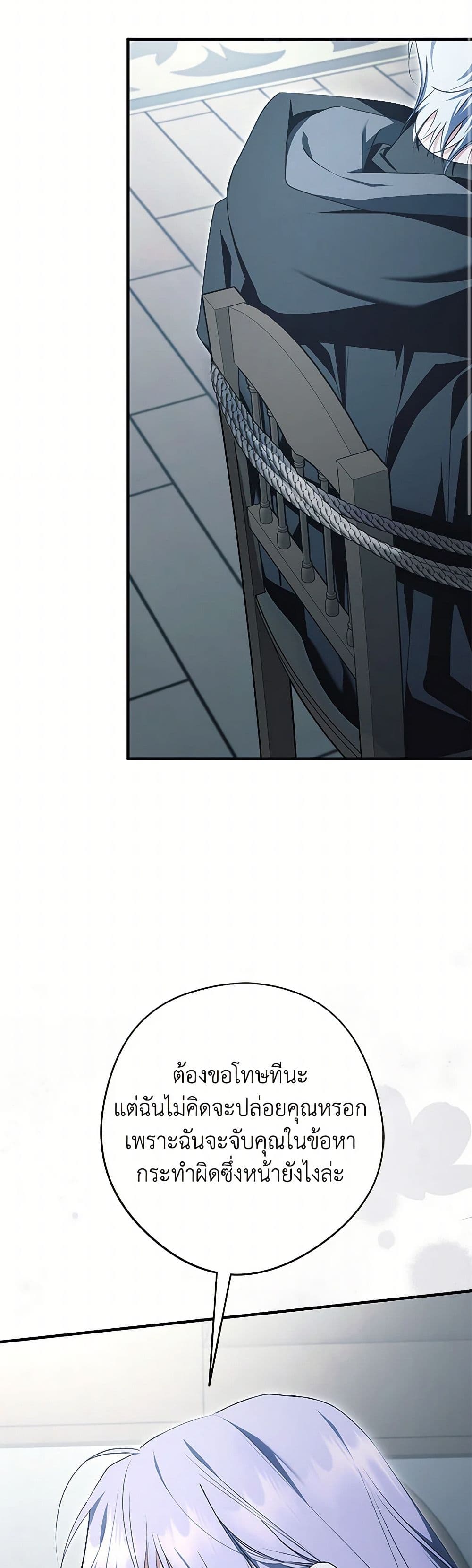 An Extra Stole the Male Leads page 15