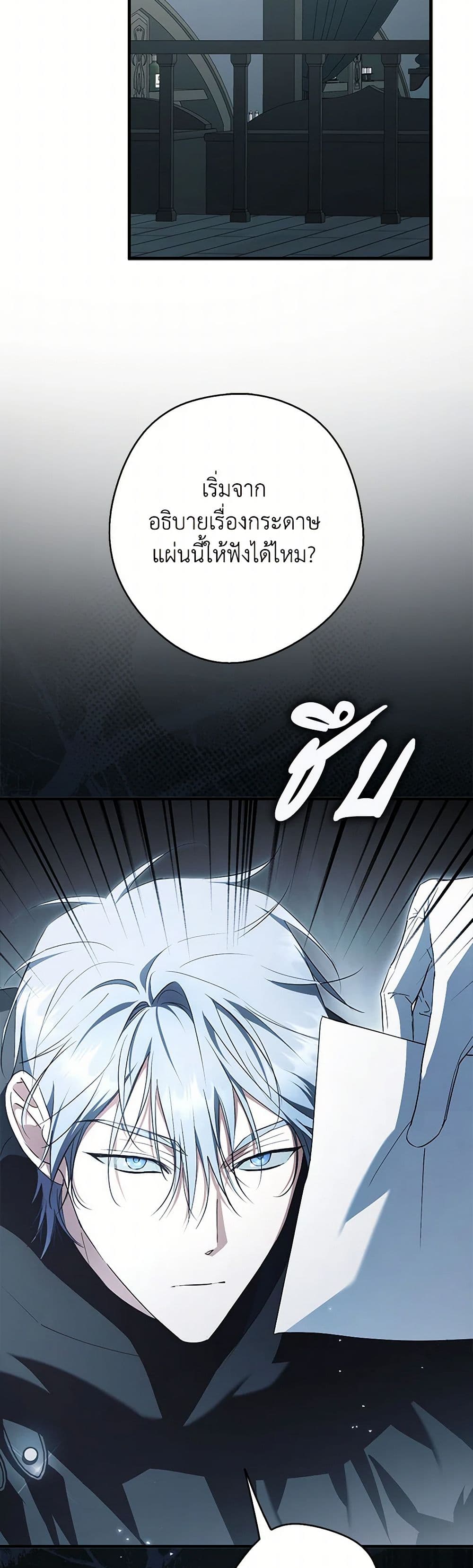 An Extra Stole the Male Leads page 19