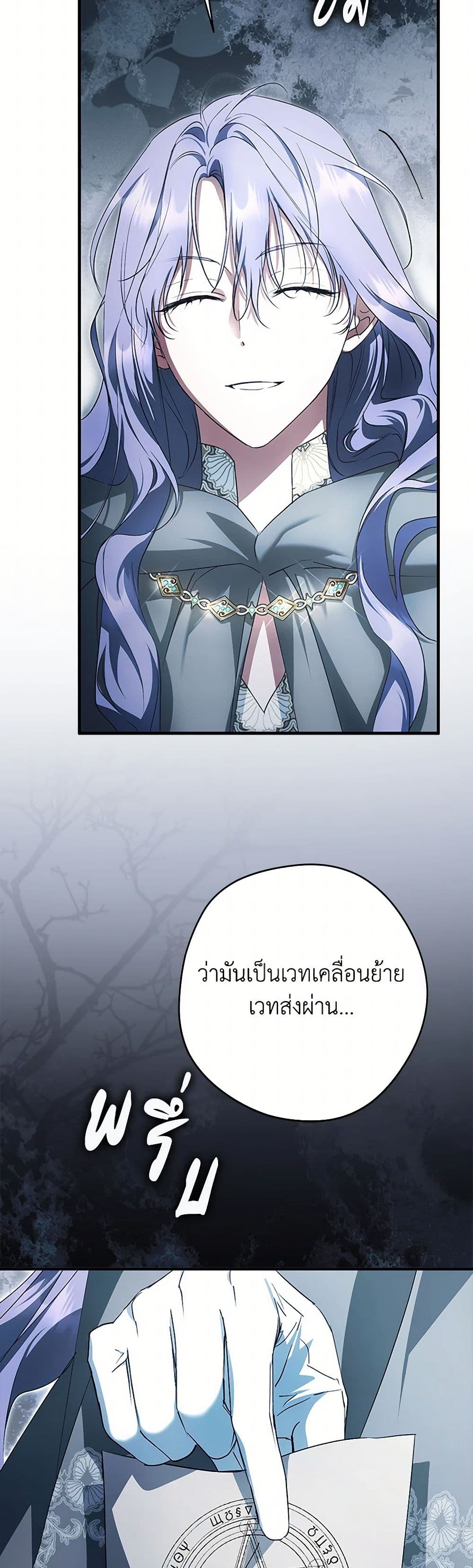 An Extra Stole the Male Leads page 22