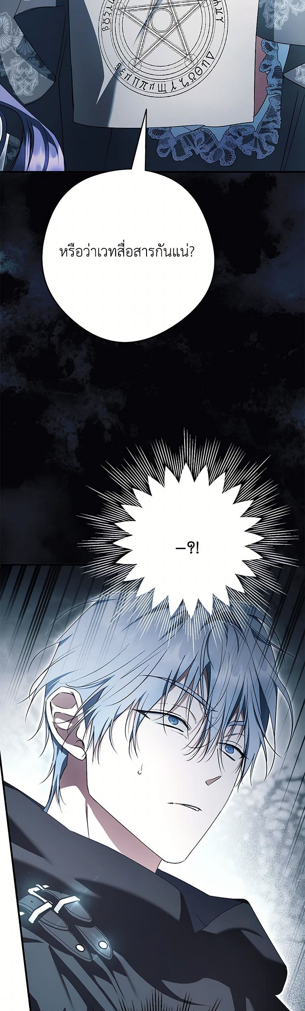 An Extra Stole the Male Leads page 23