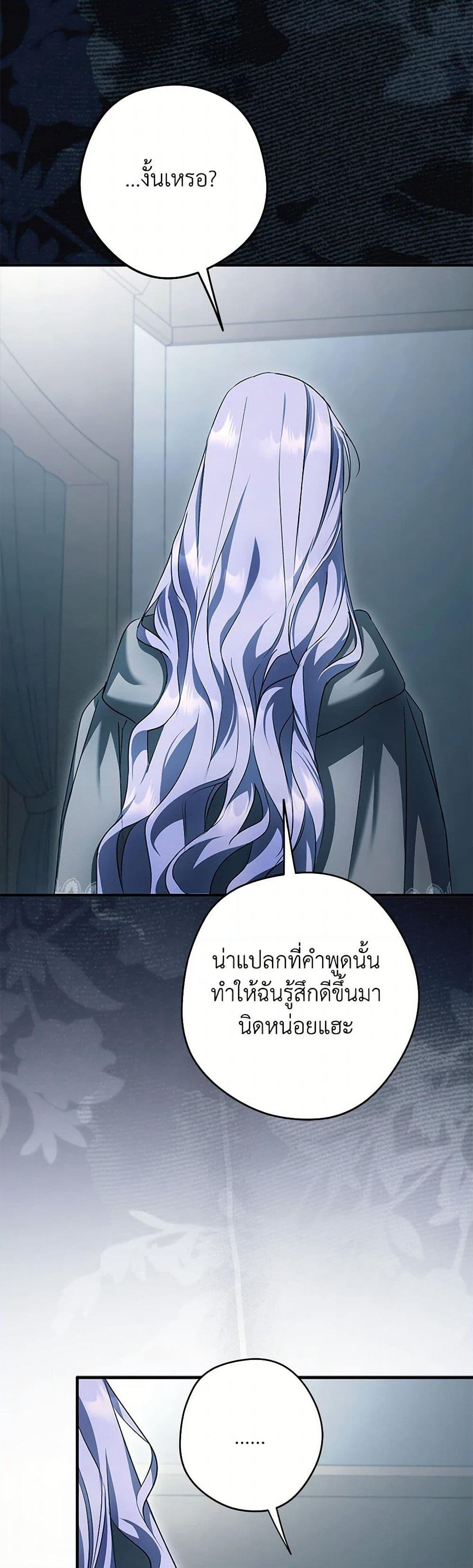An Extra Stole the Male Leads page 28