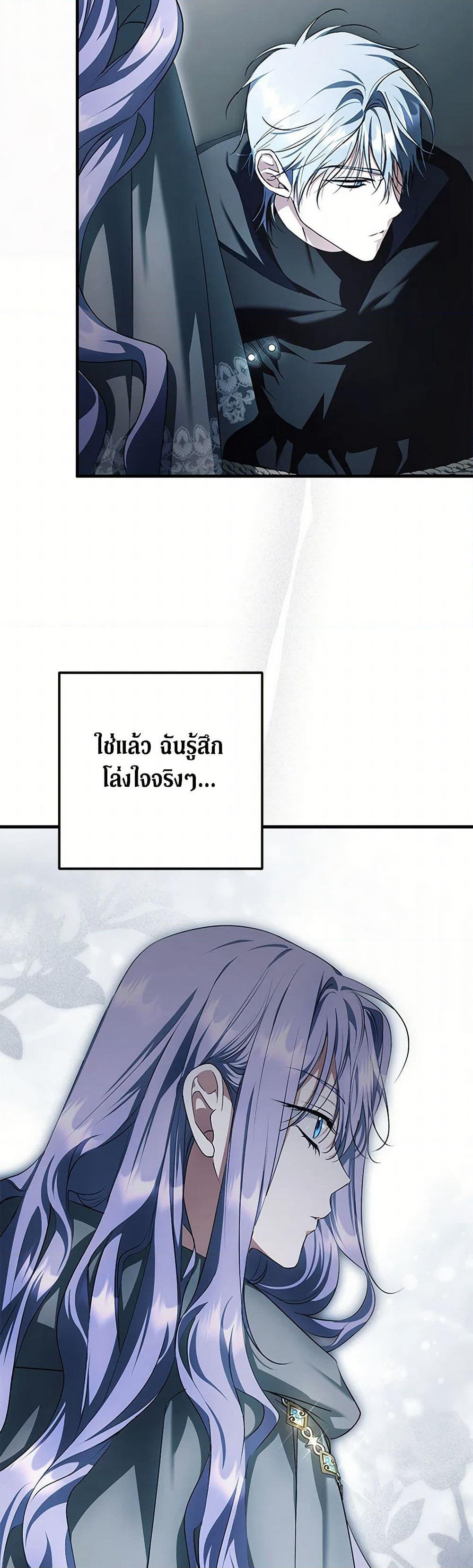 An Extra Stole the Male Leads page 29