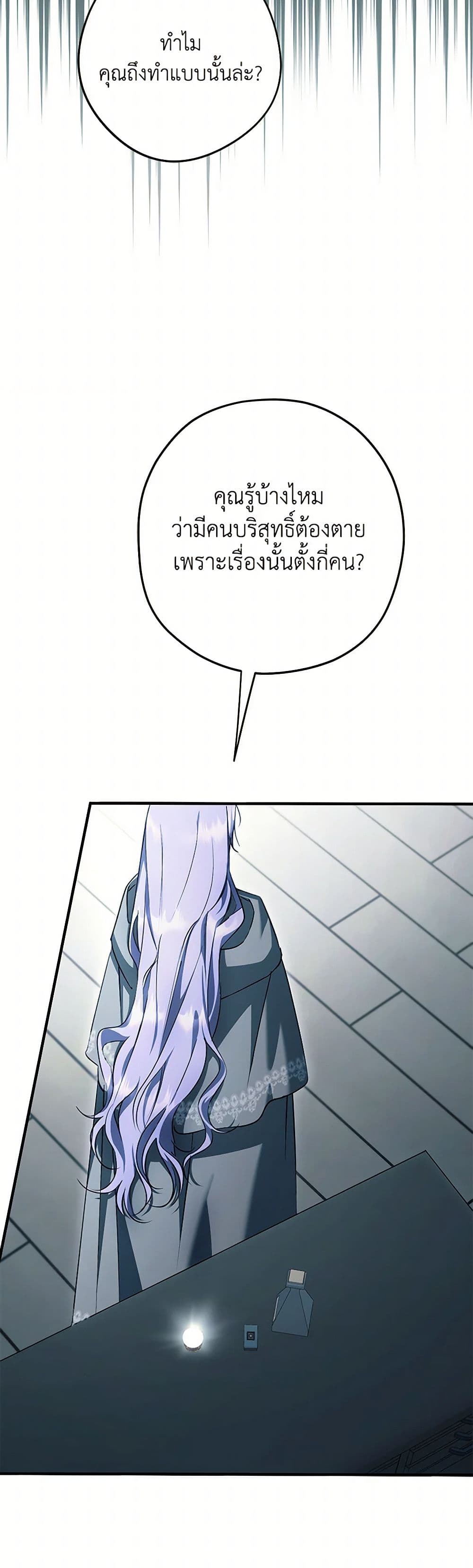 An Extra Stole the Male Leads page 36