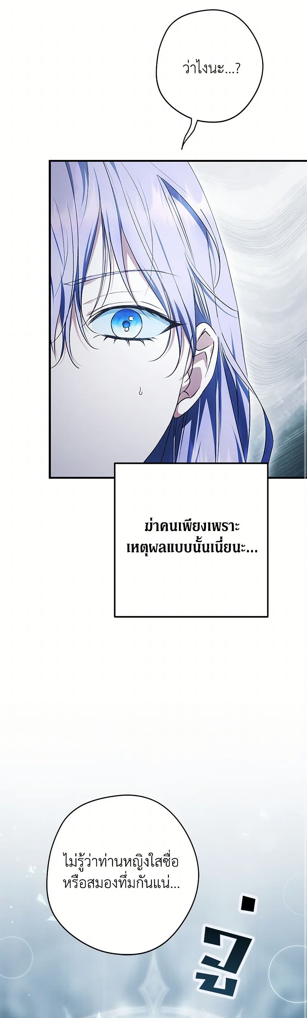 An Extra Stole the Male Leads page 40