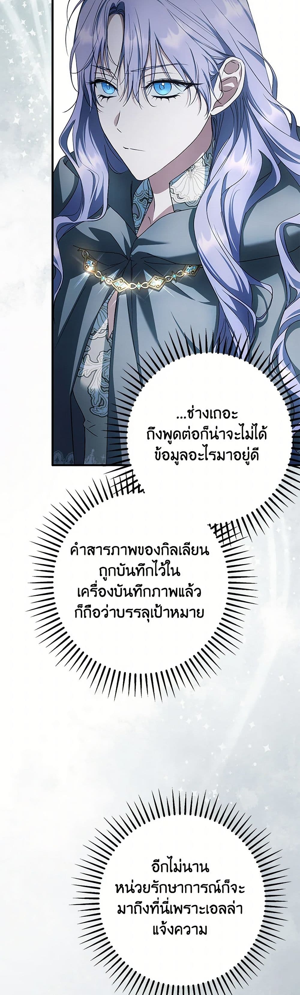 An Extra Stole the Male Leads page 42