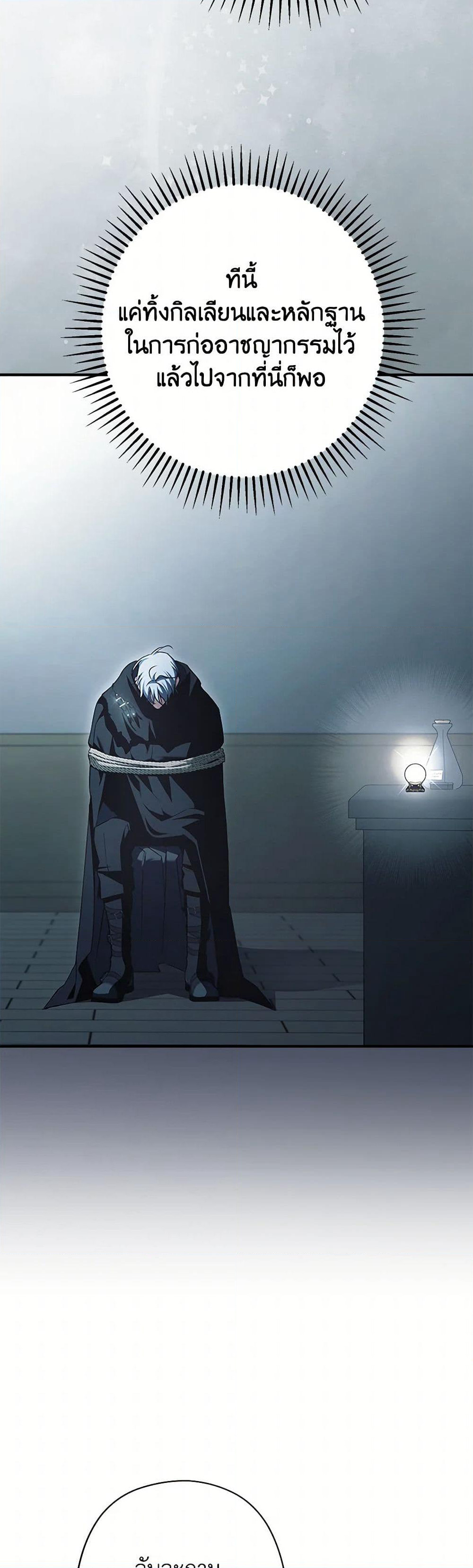 An Extra Stole the Male Leads page 43