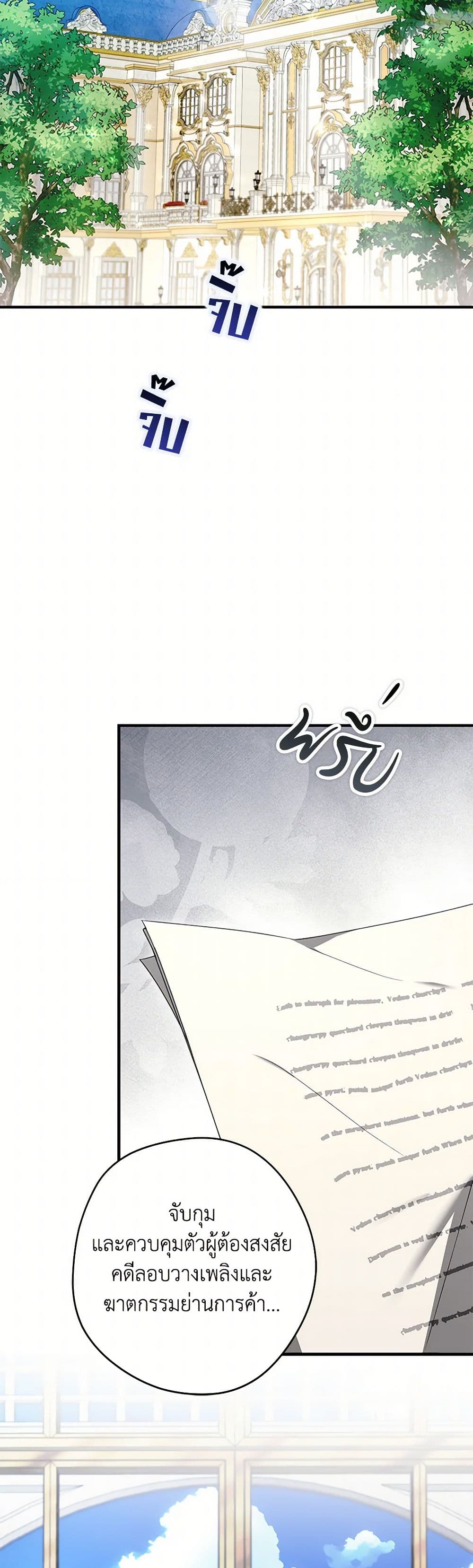 An Extra Stole the Male Leads page 49