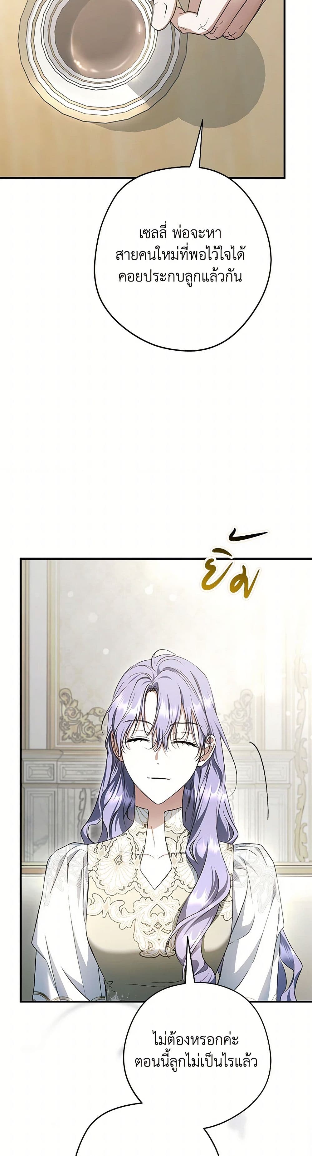 An Extra Stole the Male Leads page 7