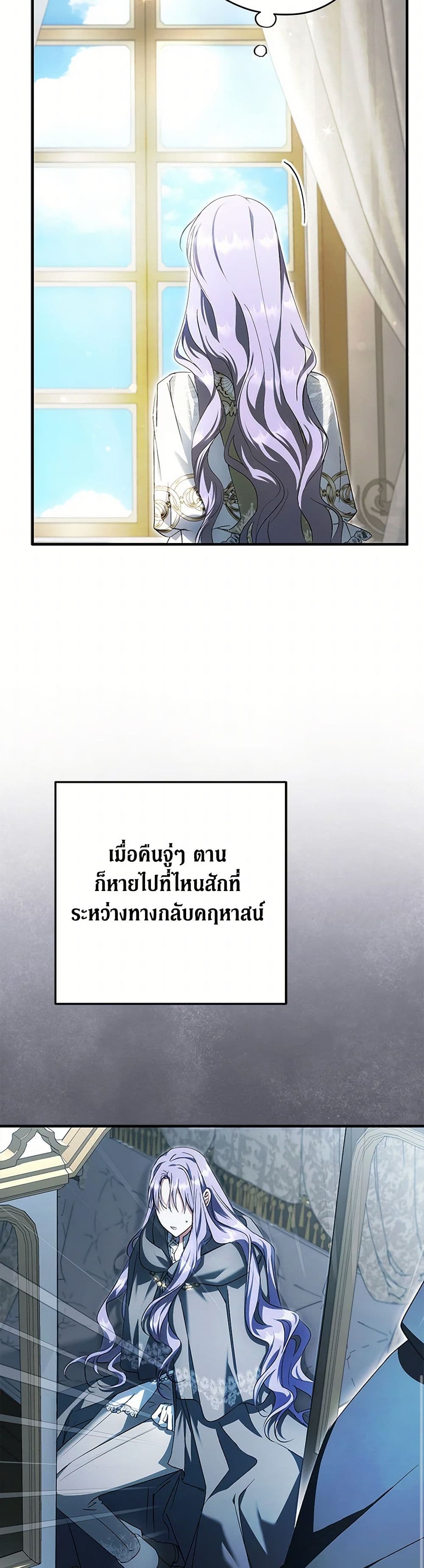 An Extra Stole the Male Leads page 13