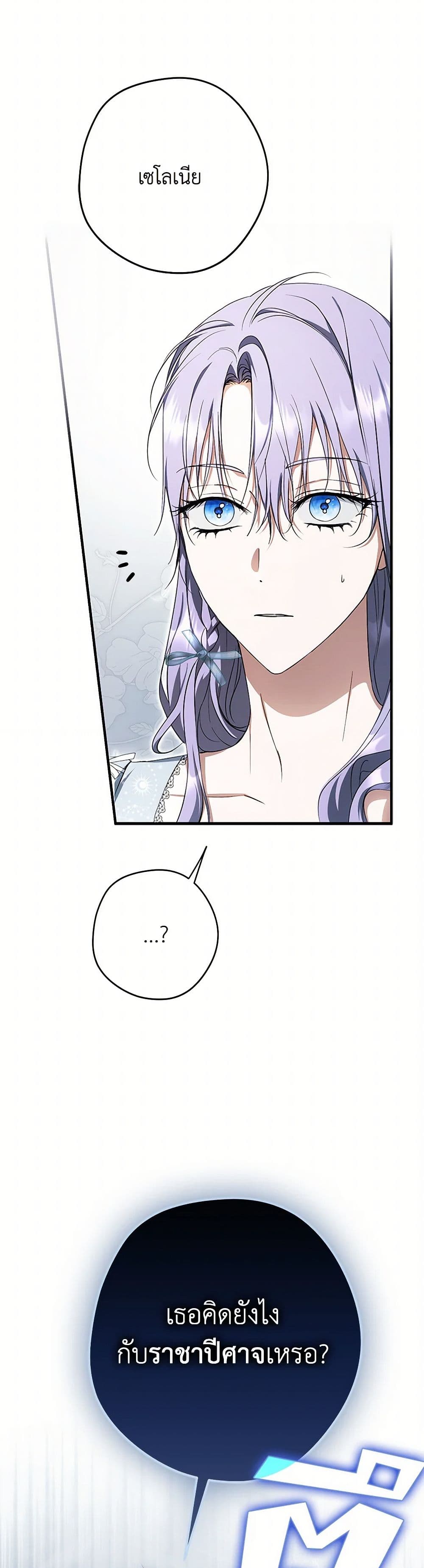 An Extra Stole the Male Leads page 19