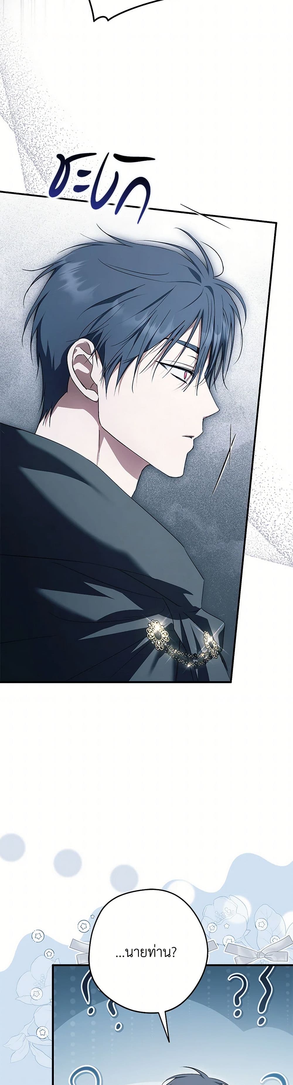 An Extra Stole the Male Leads page 30