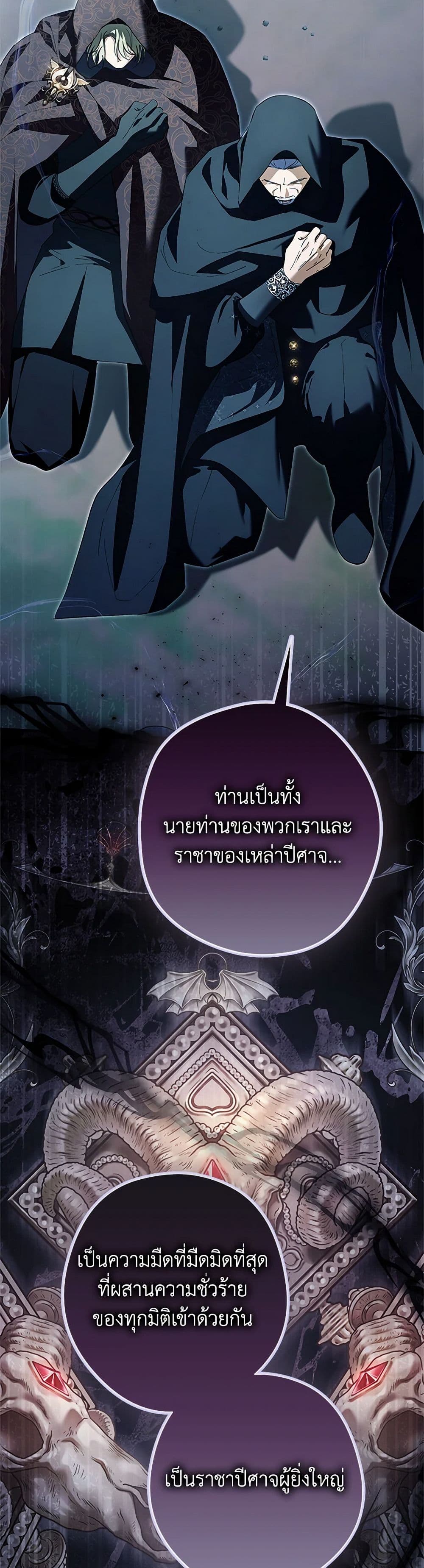 An Extra Stole the Male Leads page 33