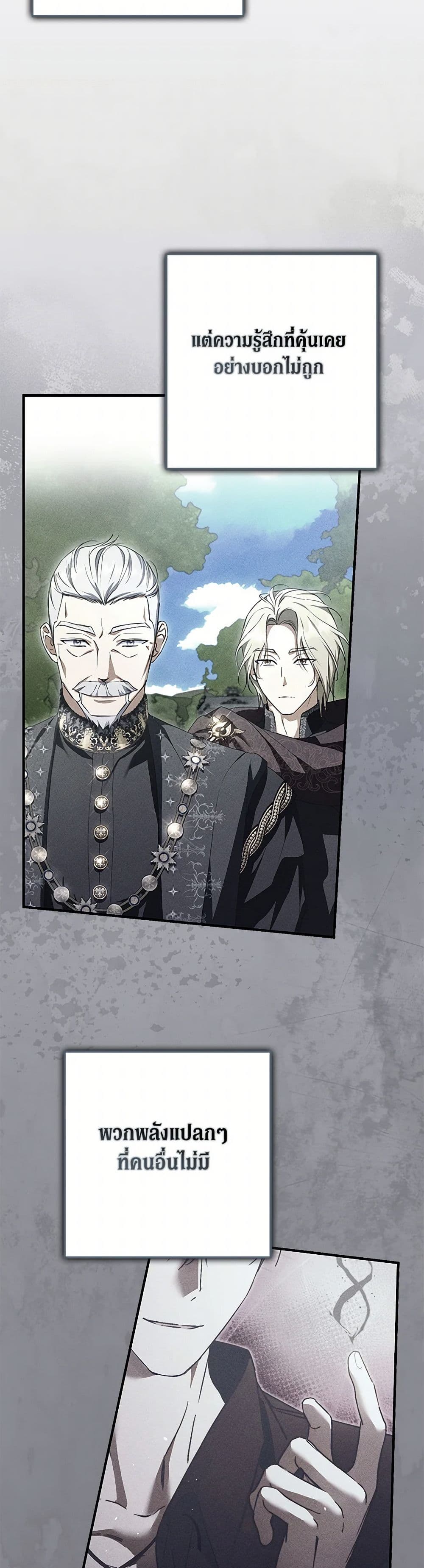 An Extra Stole the Male Leads page 42