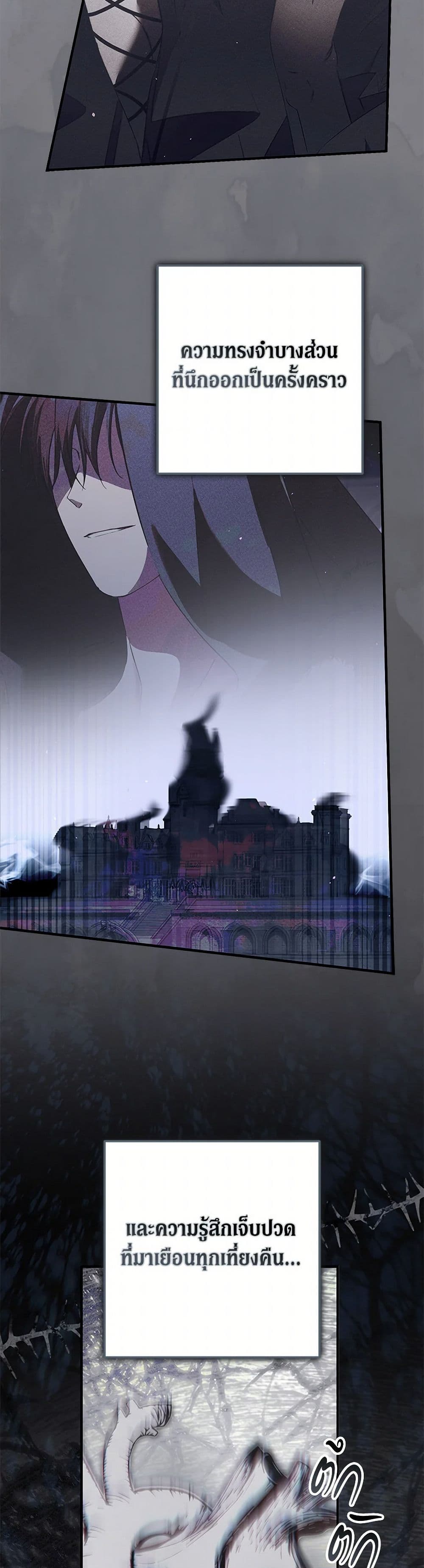 An Extra Stole the Male Leads page 43