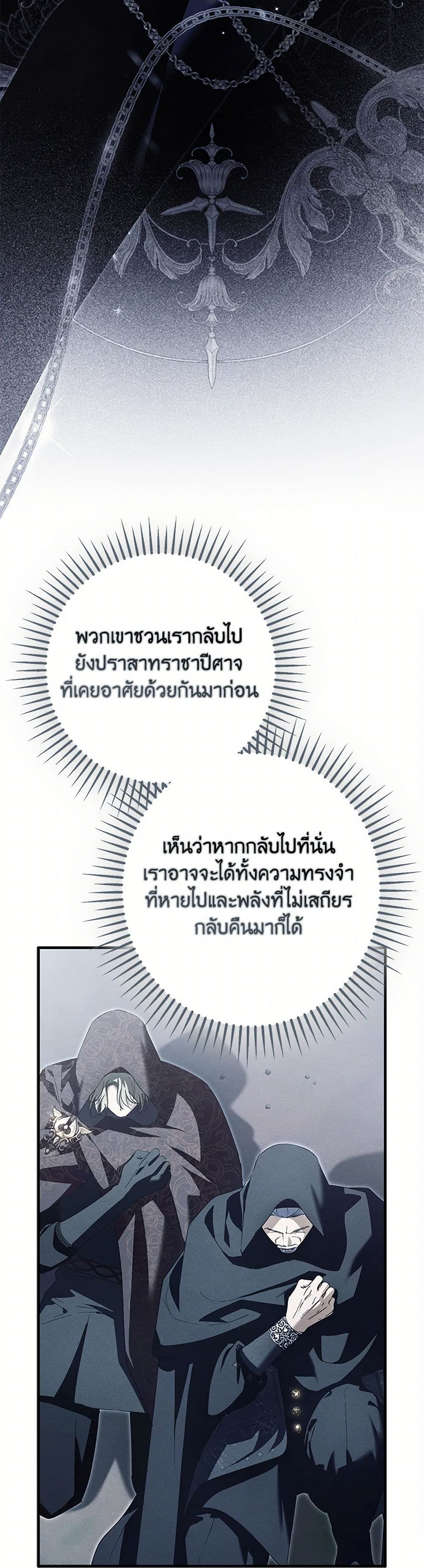 An Extra Stole the Male Leads page 46