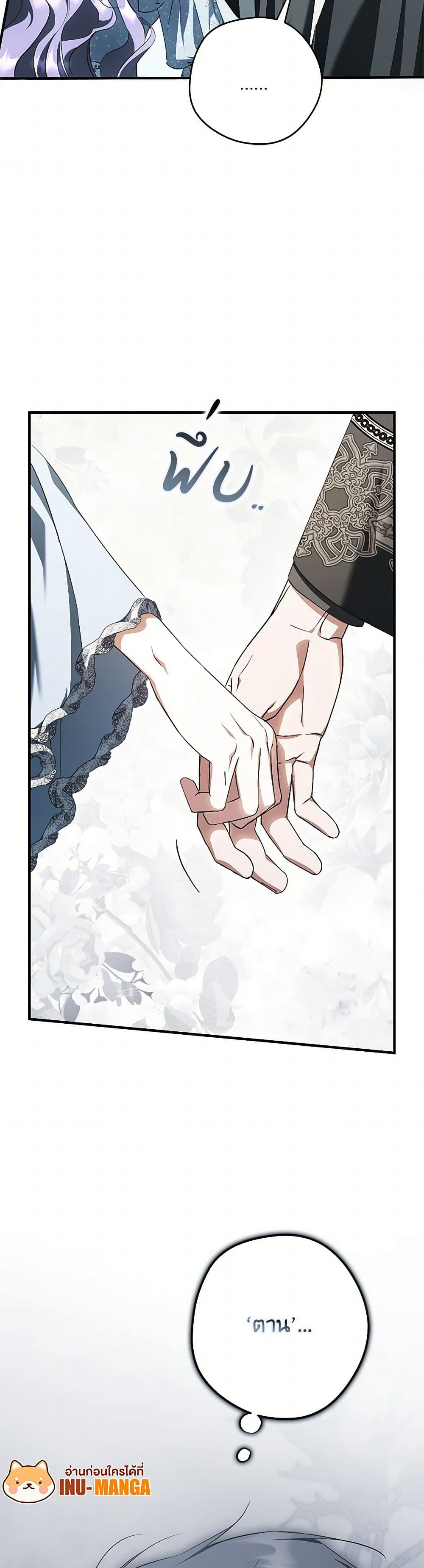 An Extra Stole the Male Leads page 50