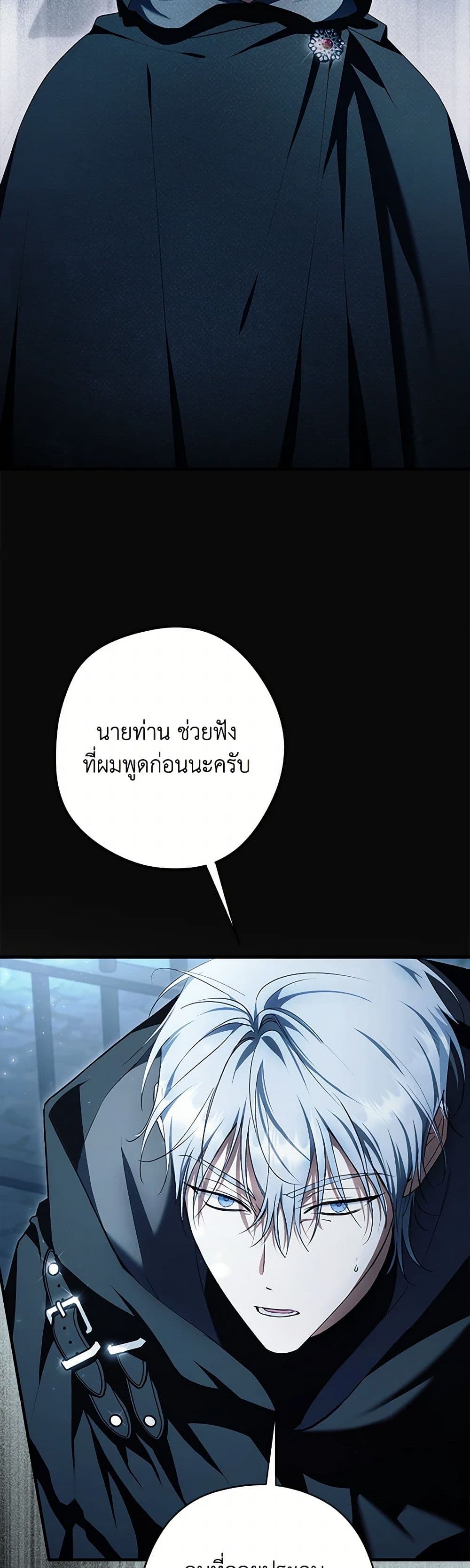 An Extra Stole the Male Leads page 5