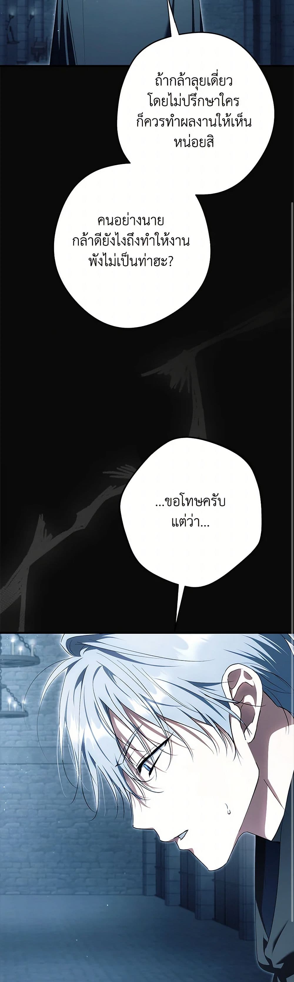 An Extra Stole the Male Leads page 7