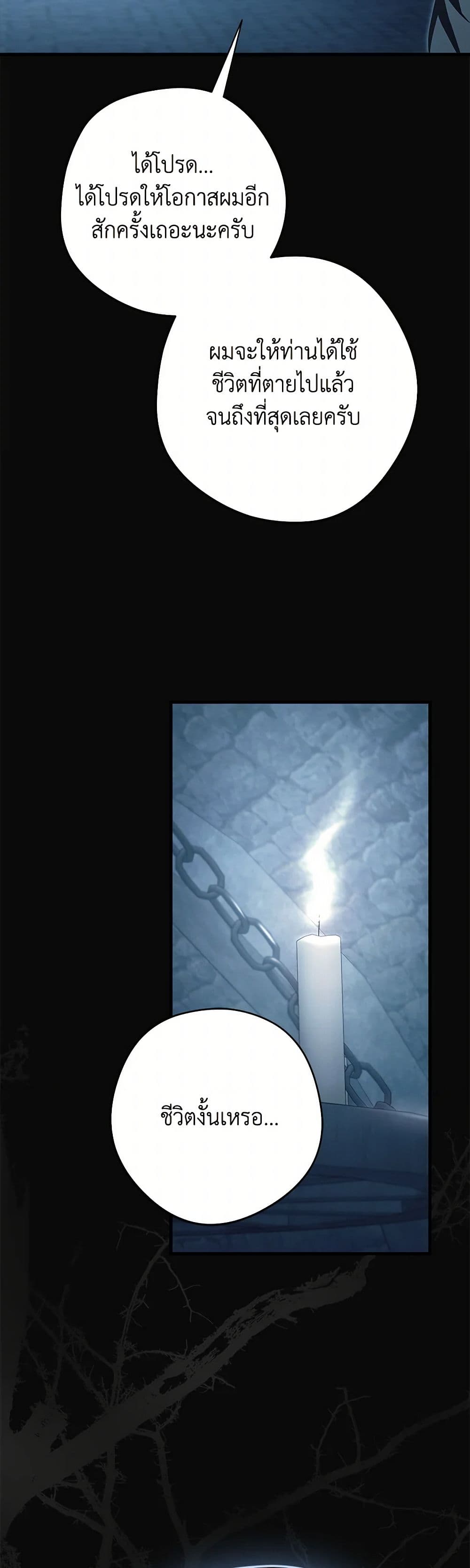 An Extra Stole the Male Leads page 8