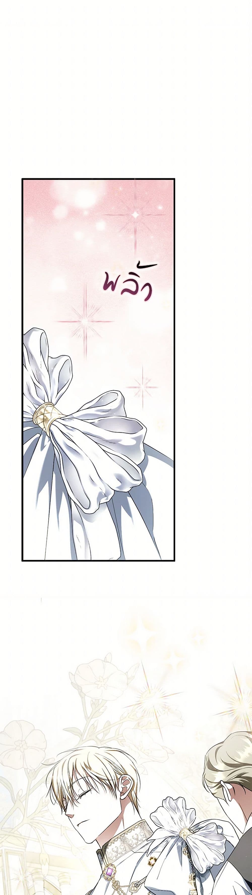 An Extra Stole the Male Leads page 2