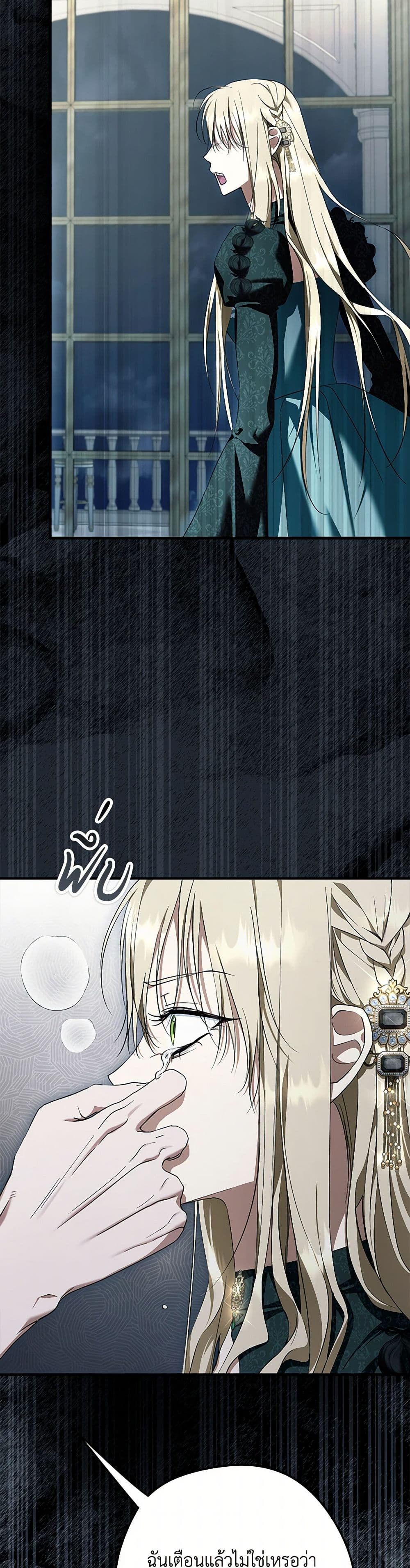 An Extra Stole the Male Leads page 4