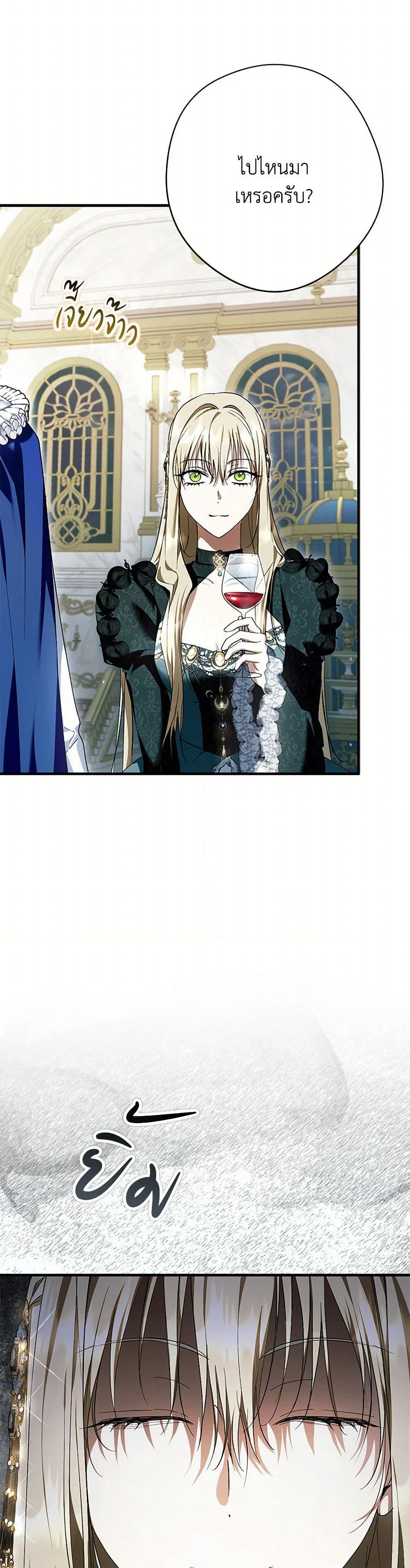 An Extra Stole the Male Leads page 9
