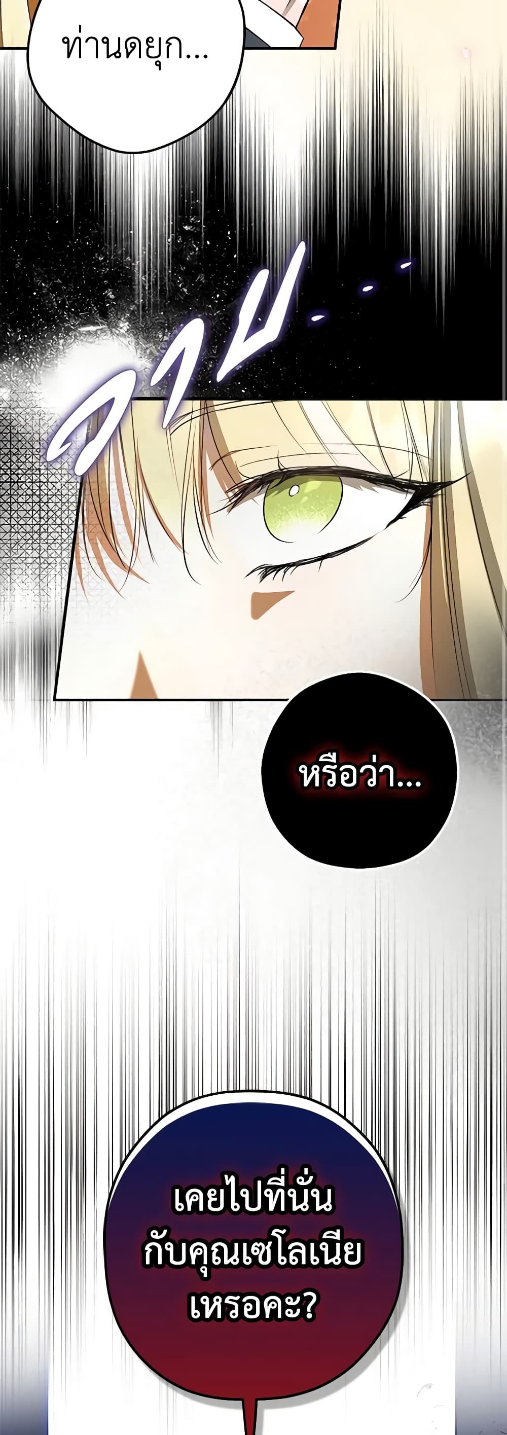 An Extra Stole the Male Leads page 10