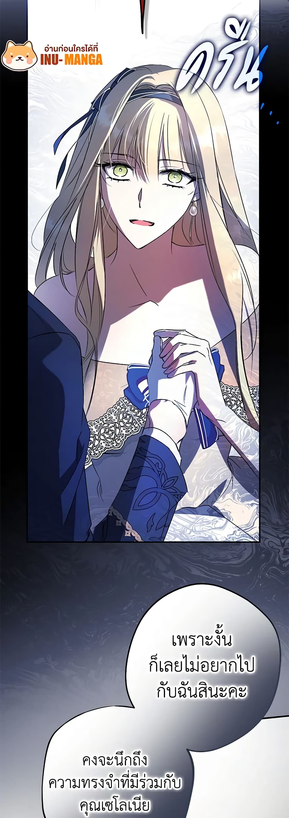 An Extra Stole the Male Leads page 11