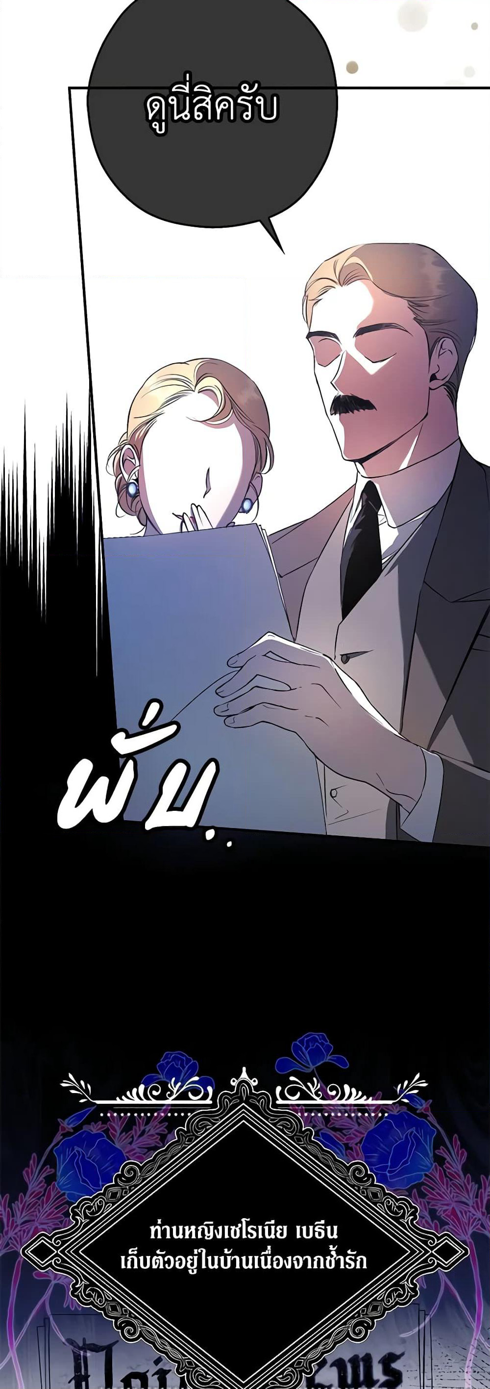 An Extra Stole the Male Leads page 26