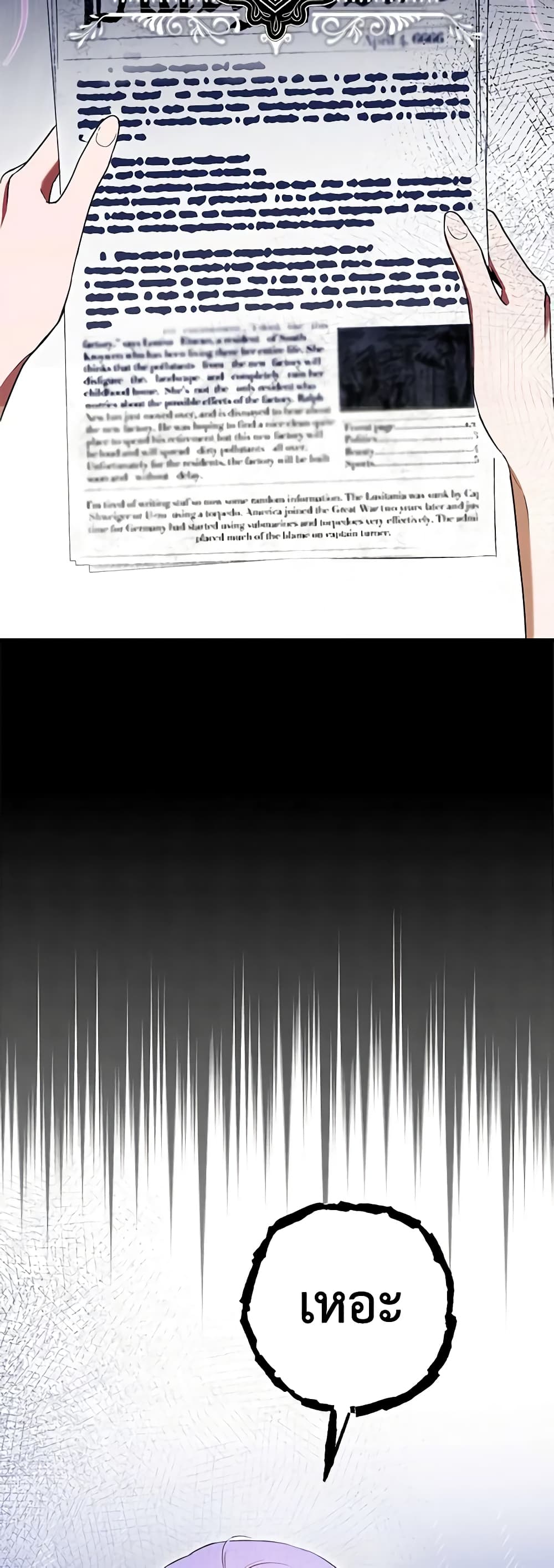 An Extra Stole the Male Leads page 27