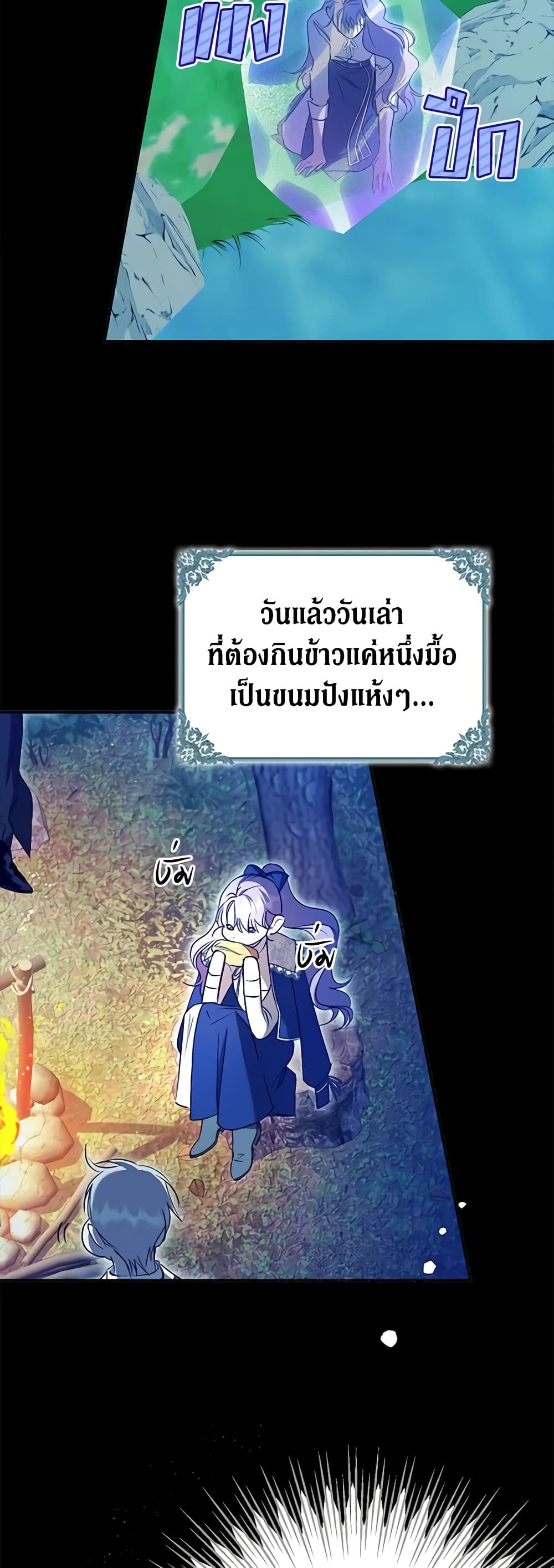 An Extra Stole the Male Leads page 34
