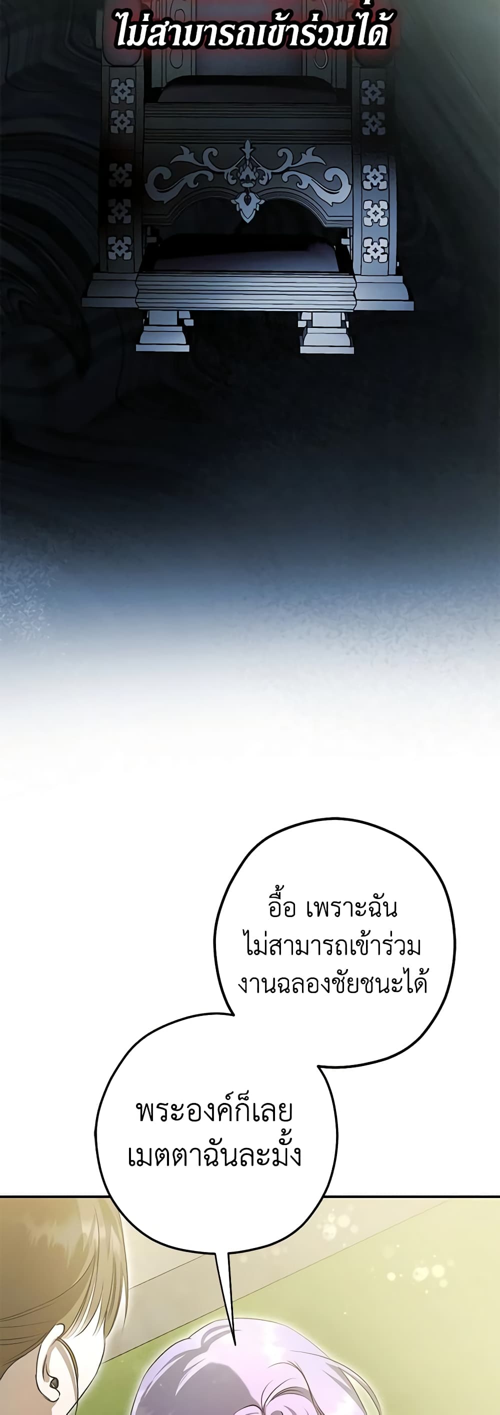 An Extra Stole the Male Leads page 41