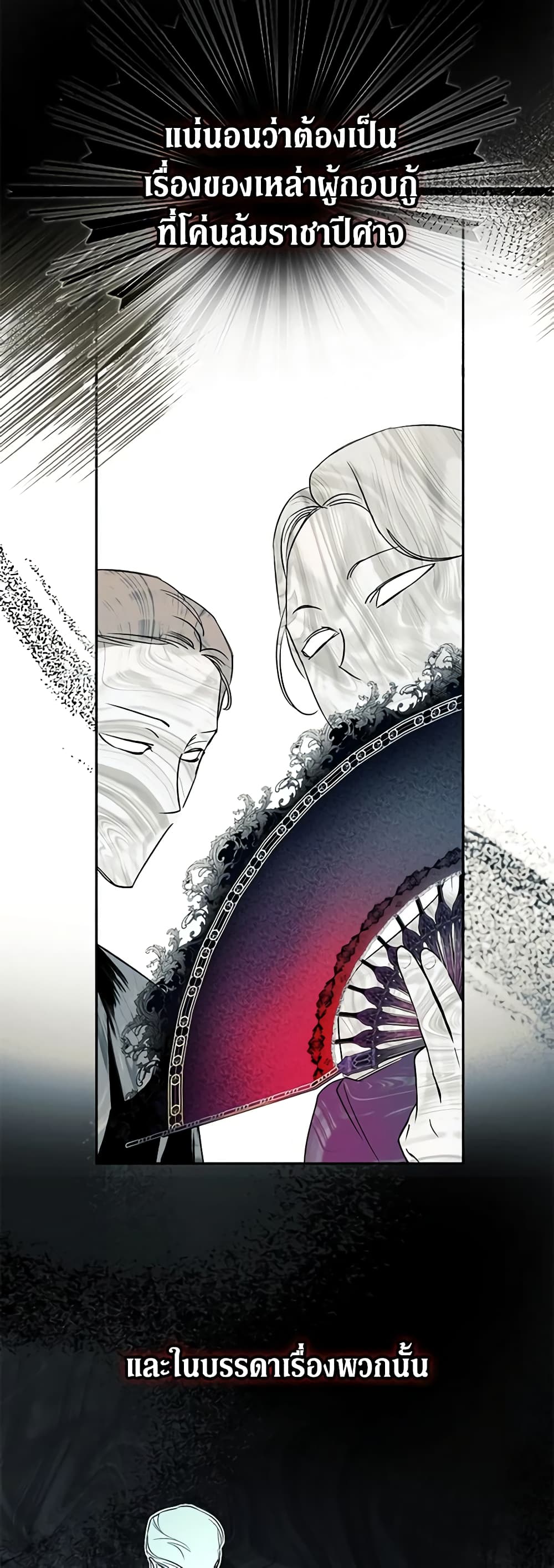An Extra Stole the Male Leads page 46