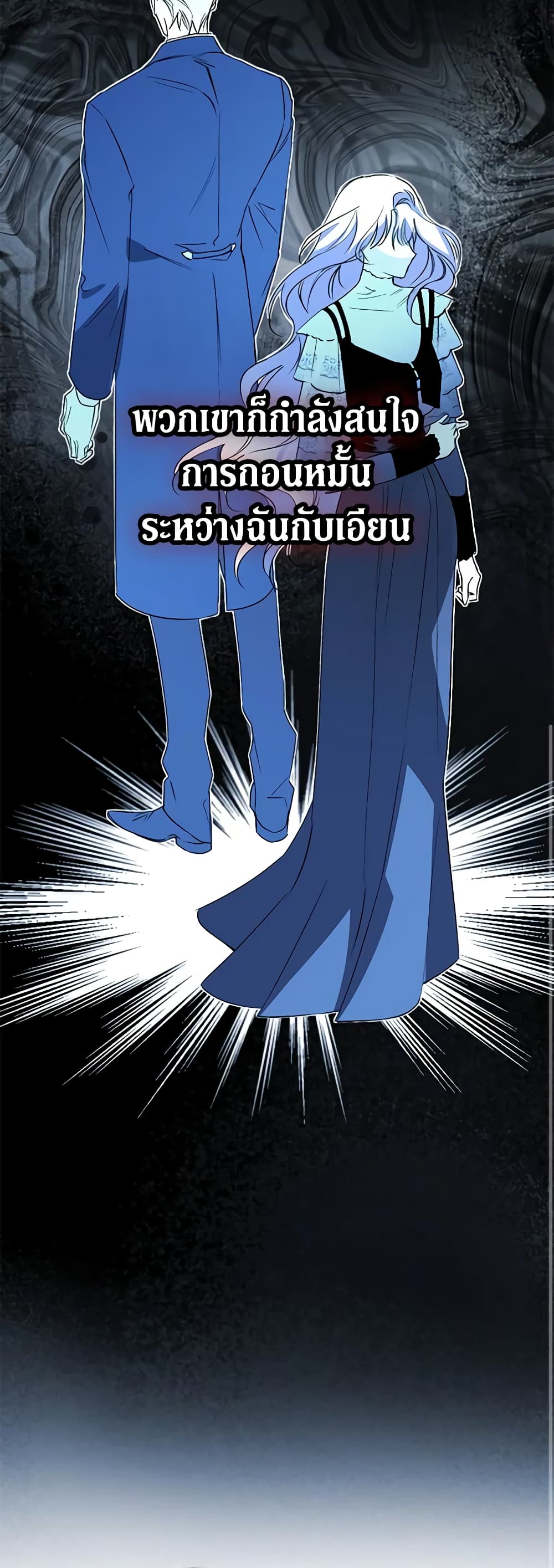 An Extra Stole the Male Leads page 47