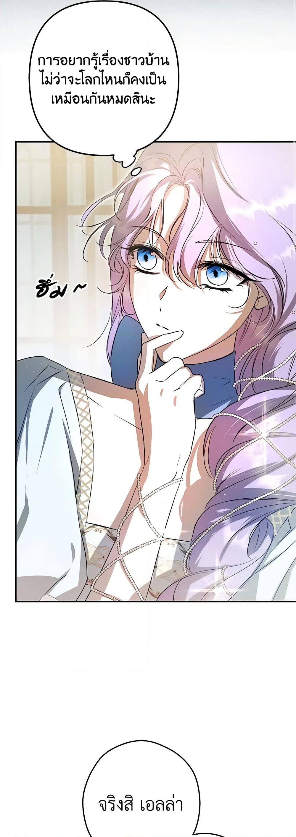 An Extra Stole the Male Leads page 48