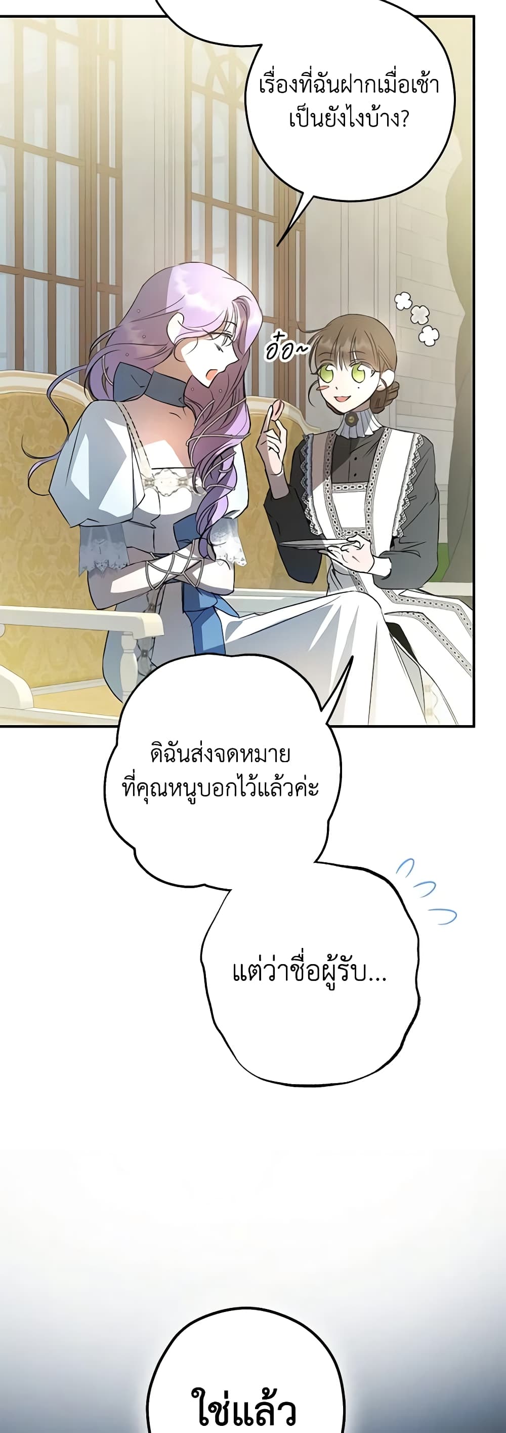 An Extra Stole the Male Leads page 49