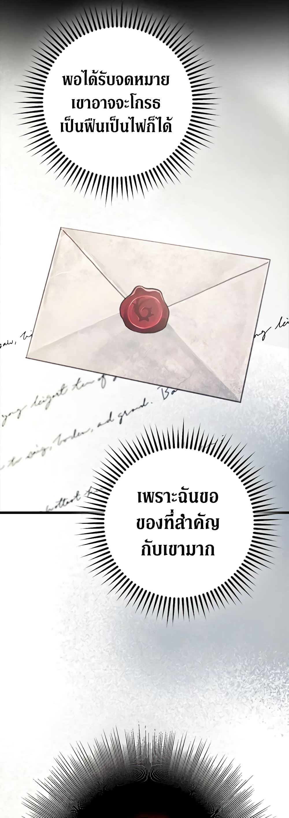 An Extra Stole the Male Leads page 51