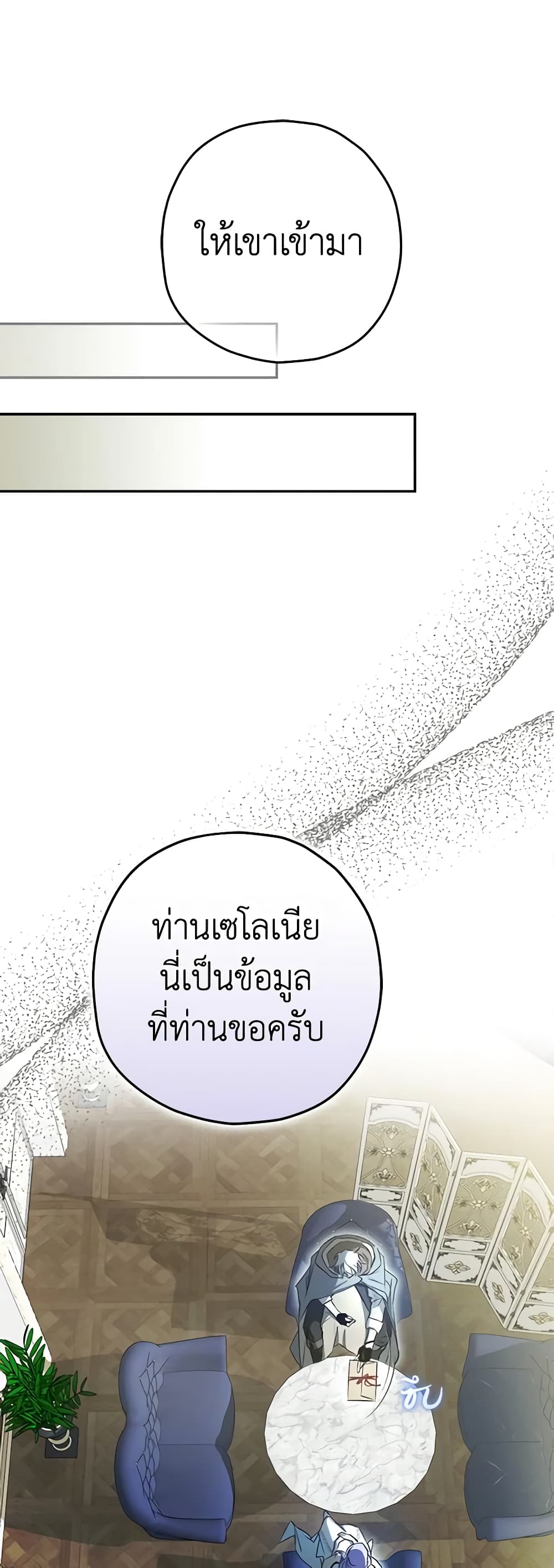 An Extra Stole the Male Leads page 54