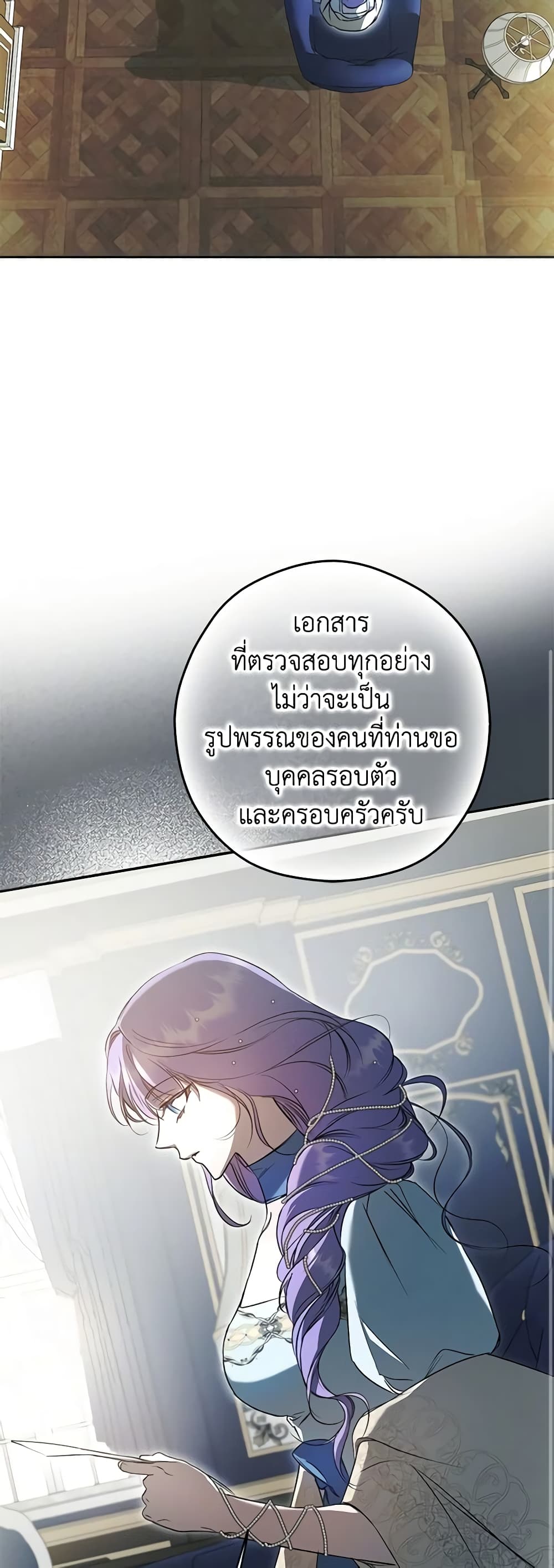 An Extra Stole the Male Leads page 55
