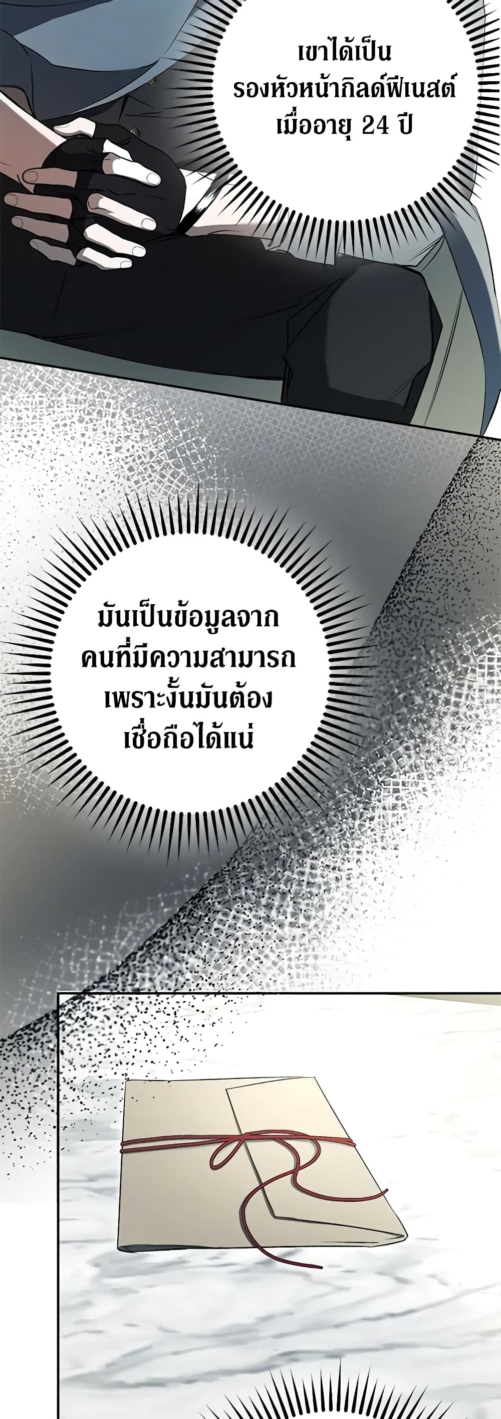 An Extra Stole the Male Leads page 57